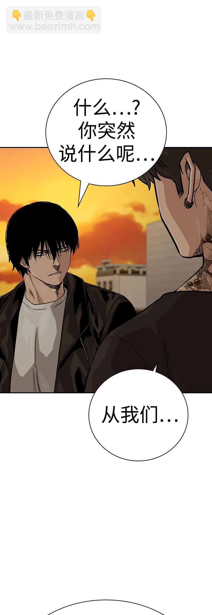 街頭生存手冊 - [第2季] 第56話(2/2) - 1