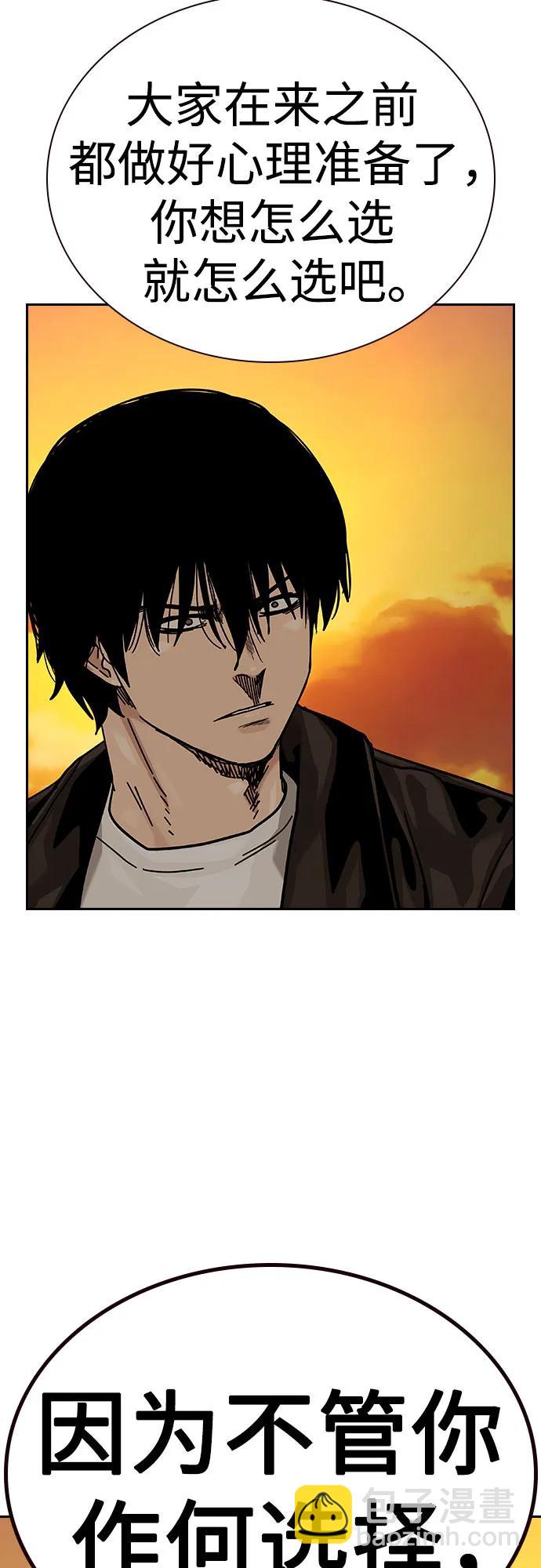 街頭生存手冊 - [第2季] 第56話(2/2) - 4