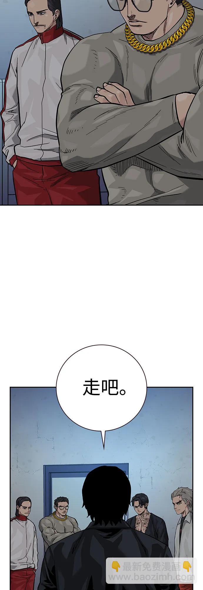 街頭生存手冊 - [第2季] 第56話(2/2) - 1