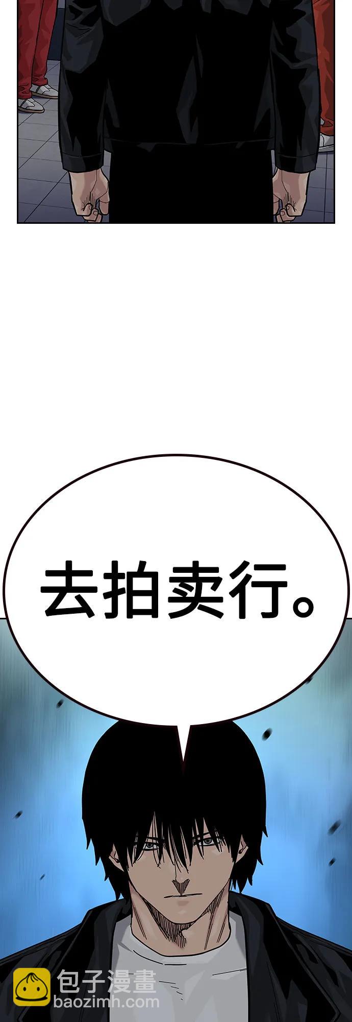 街頭生存手冊 - [第2季] 第56話(2/2) - 2