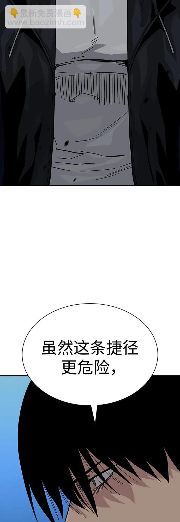 街頭生存手冊 - [第2季] 第56話(2/2) - 3