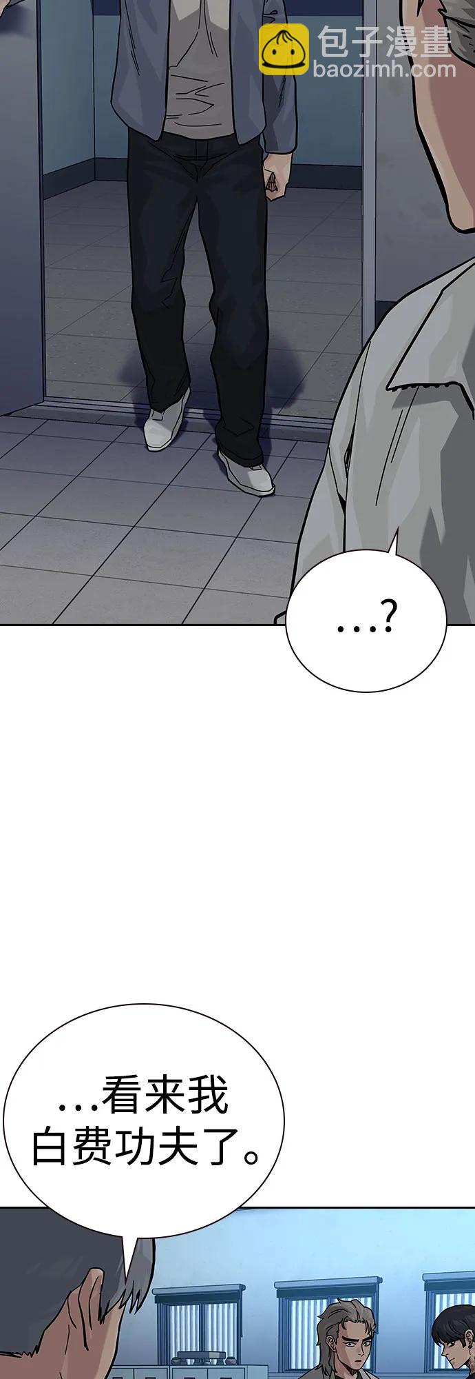 街頭生存手冊 - [第2季] 第56話(2/2) - 6