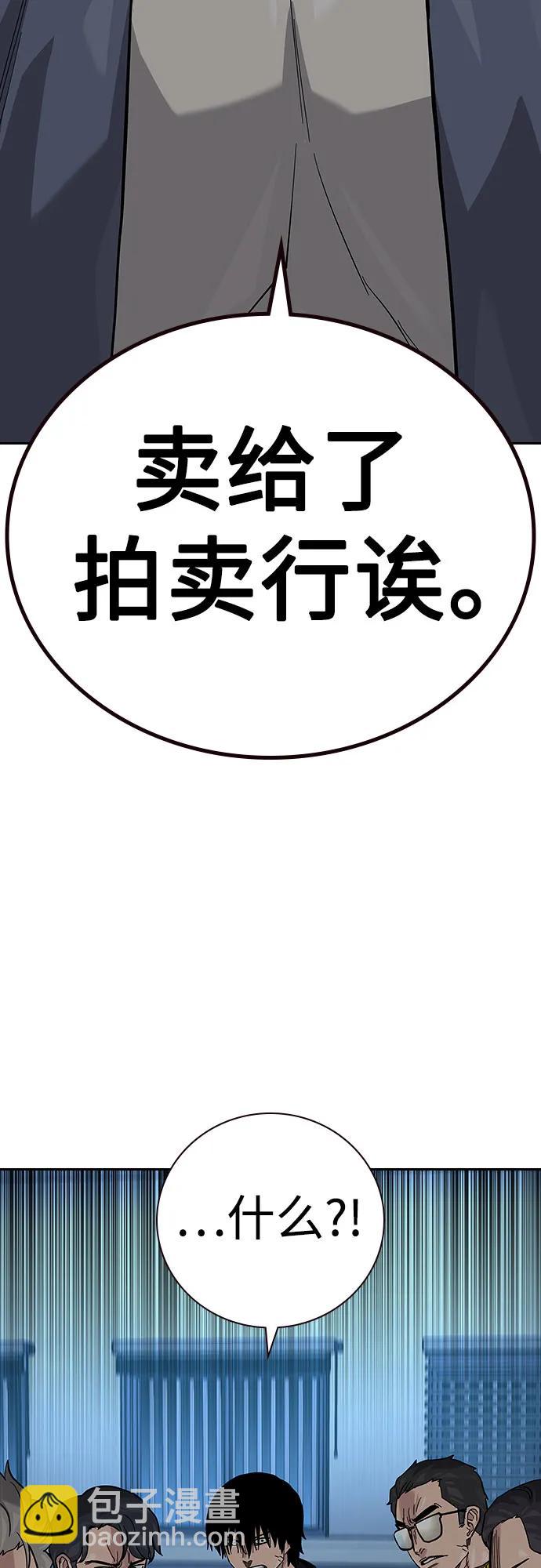 街頭生存手冊 - [第2季] 第56話(2/2) - 2
