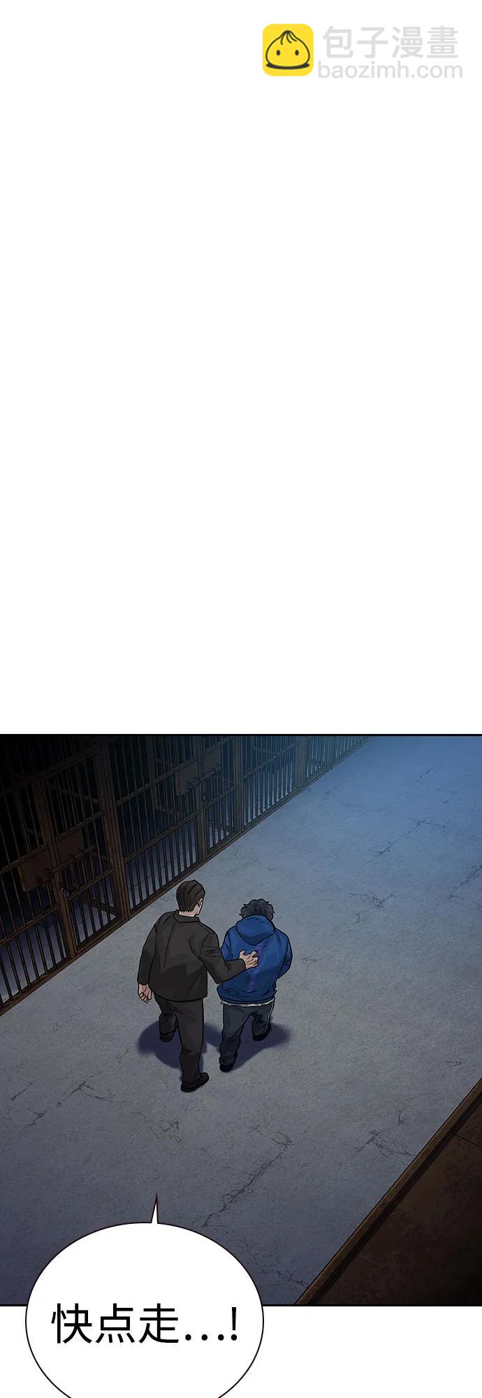 街頭生存手冊 - [第2季] 第56話(2/2) - 4