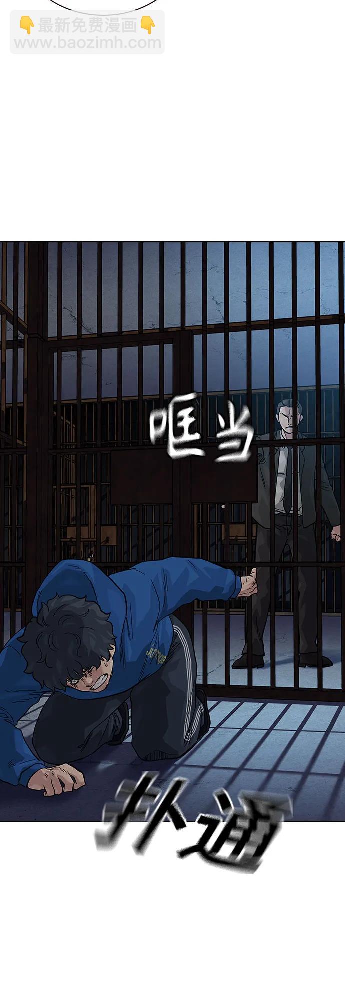 街頭生存手冊 - [第2季] 第56話(2/2) - 5