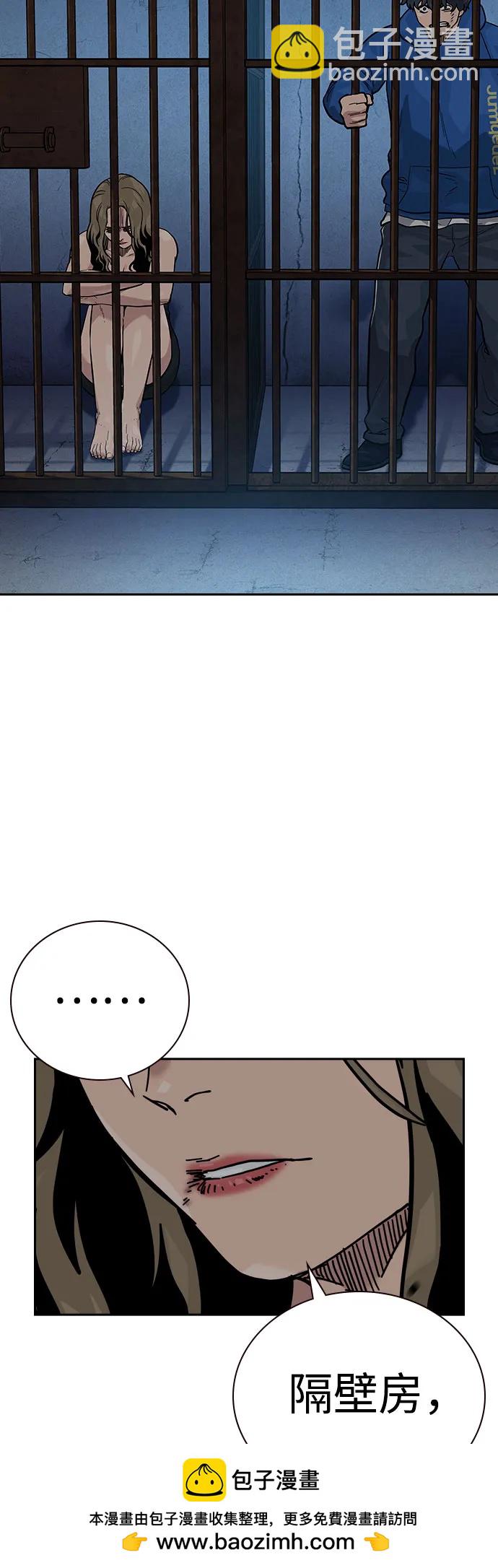 街頭生存手冊 - [第2季] 第56話(2/2) - 1
