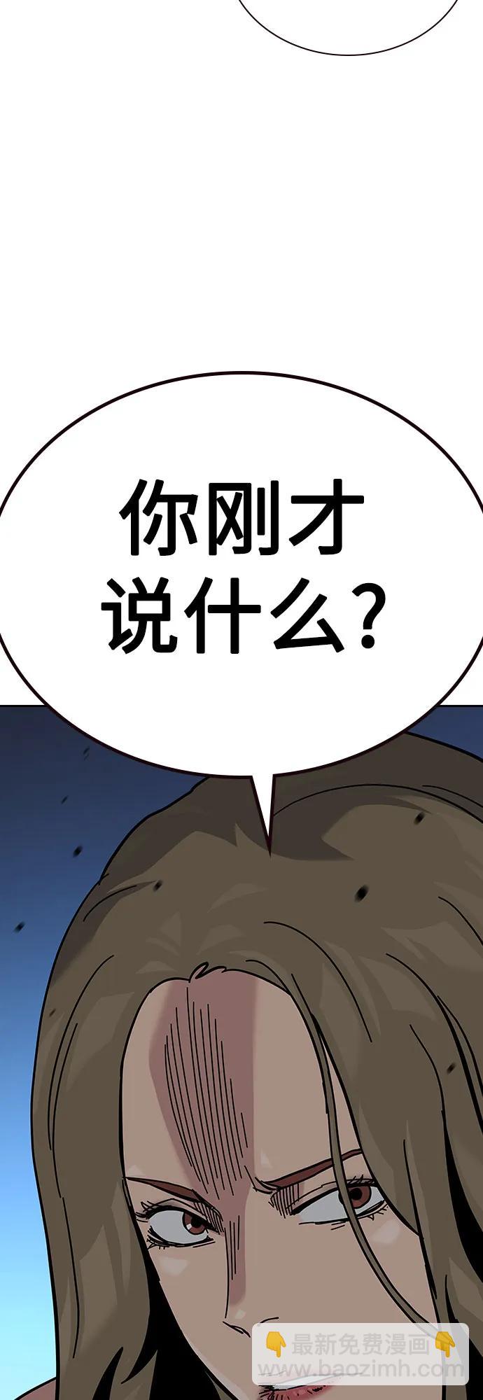 街頭生存手冊 - [第2季] 第56話(2/2) - 2