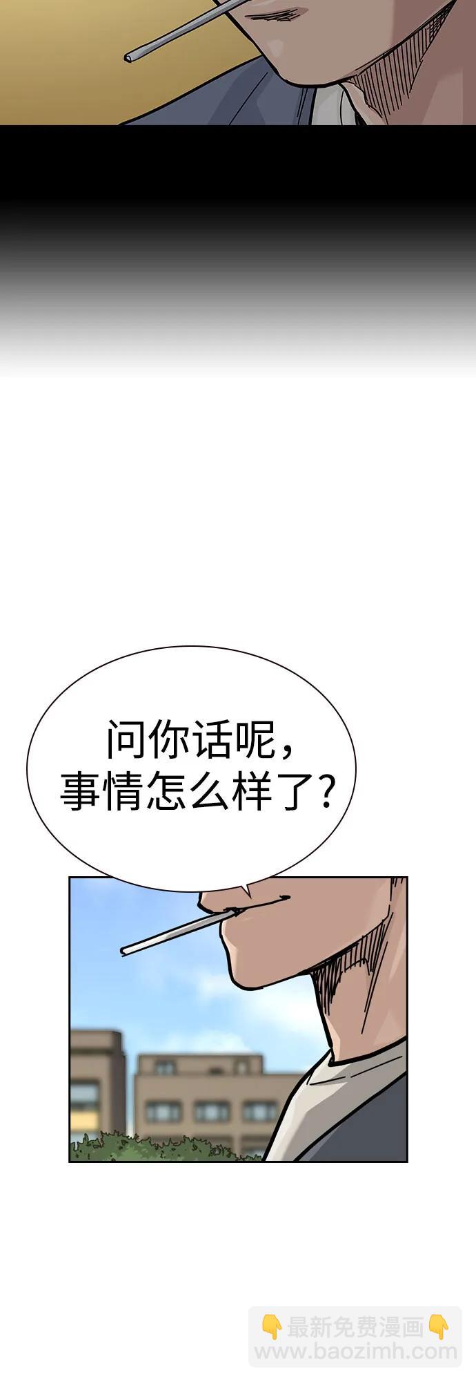 街頭生存手冊 - [第2季] 第64話(2/2) - 7