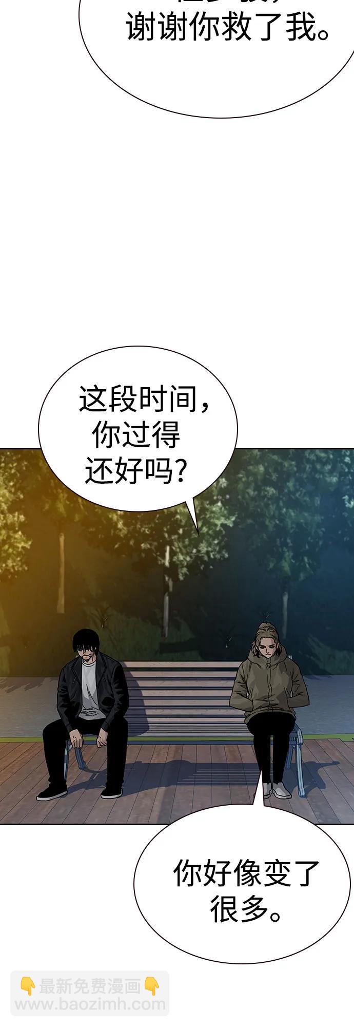 街頭生存手冊 - [第2季] 第64話(2/2) - 4