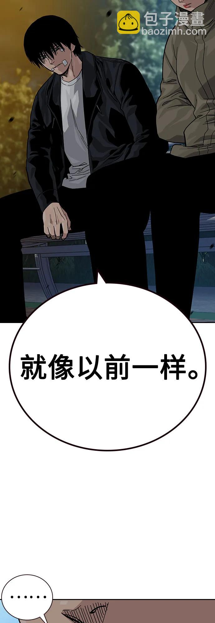 街頭生存手冊 - [第2季] 第64話(2/2) - 2