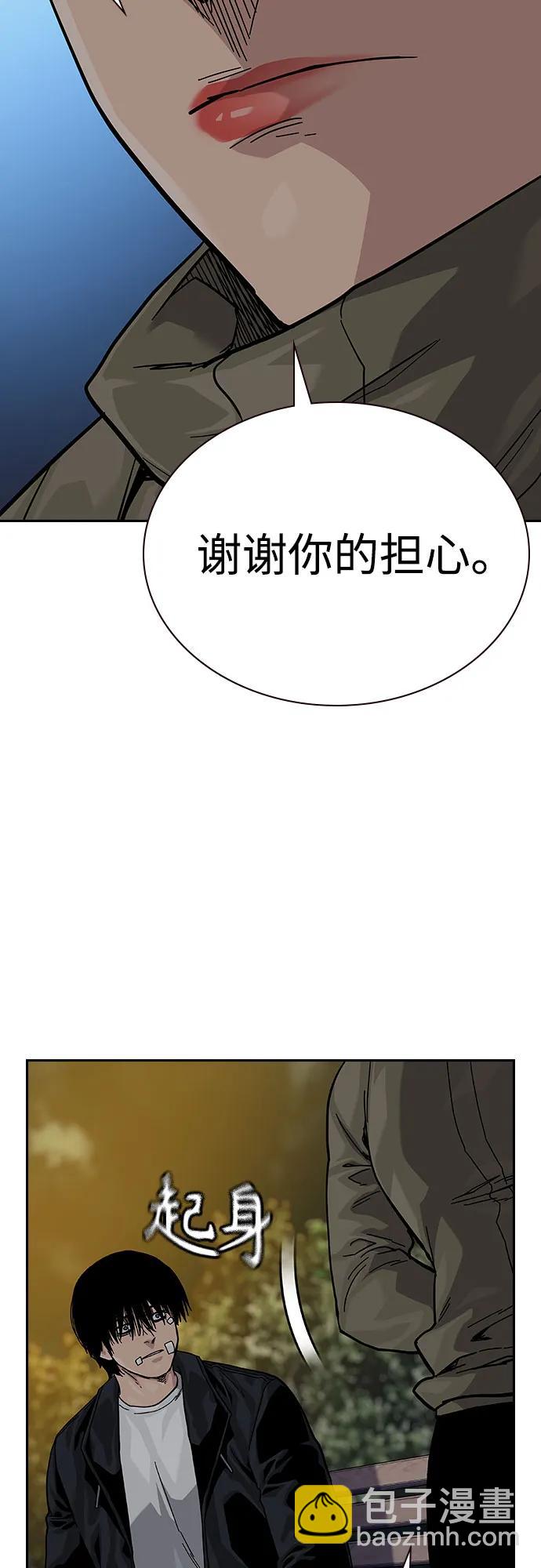 街頭生存手冊 - [第2季] 第64話(2/2) - 3
