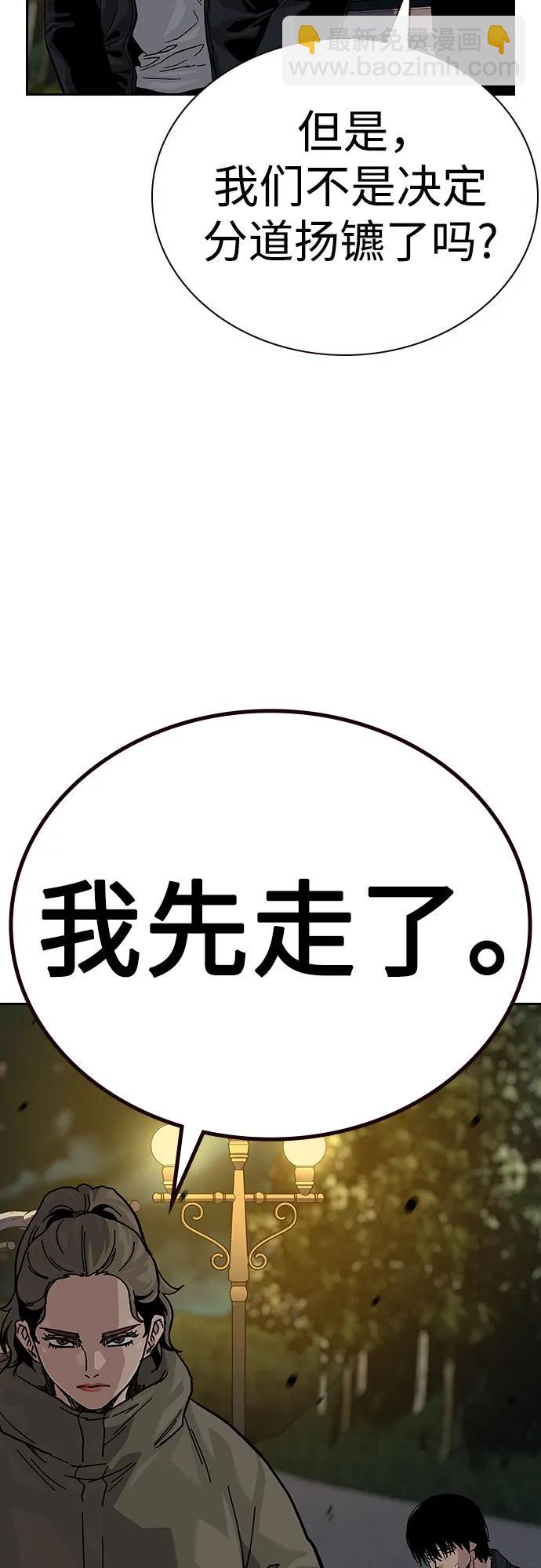 街頭生存手冊 - [第2季] 第64話(2/2) - 4