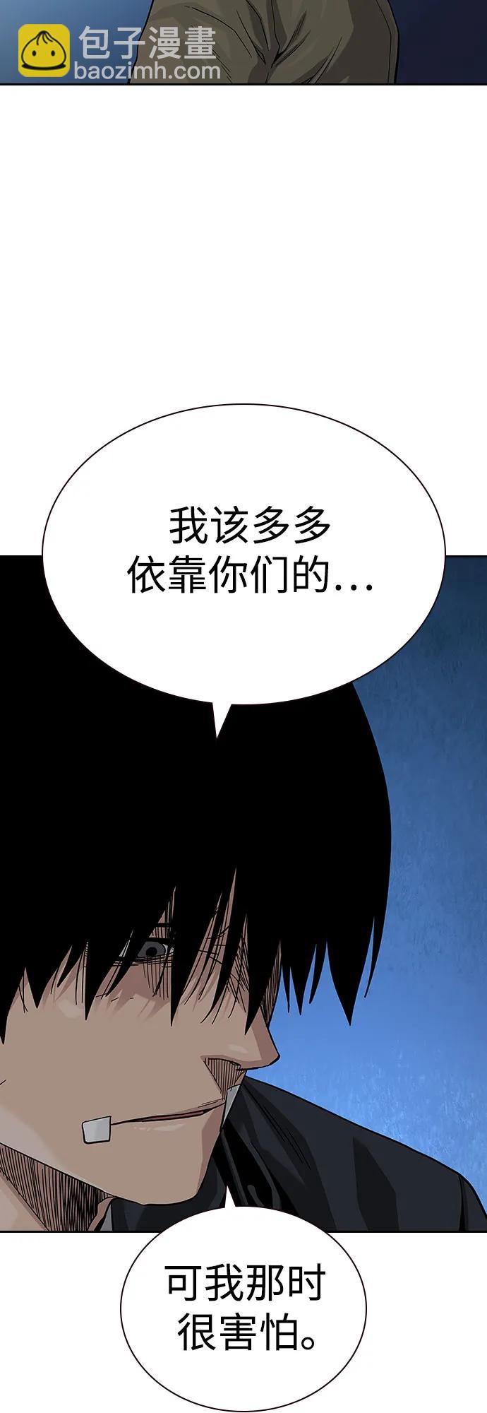 街頭生存手冊 - [第2季] 第64話(2/2) - 4