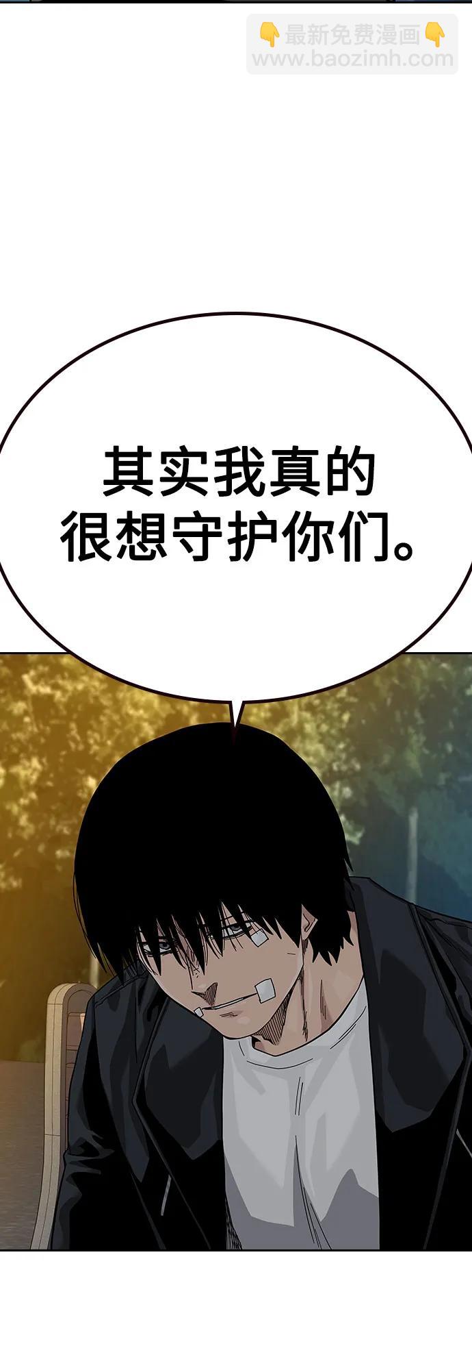 街頭生存手冊 - [第2季] 第64話(2/2) - 6