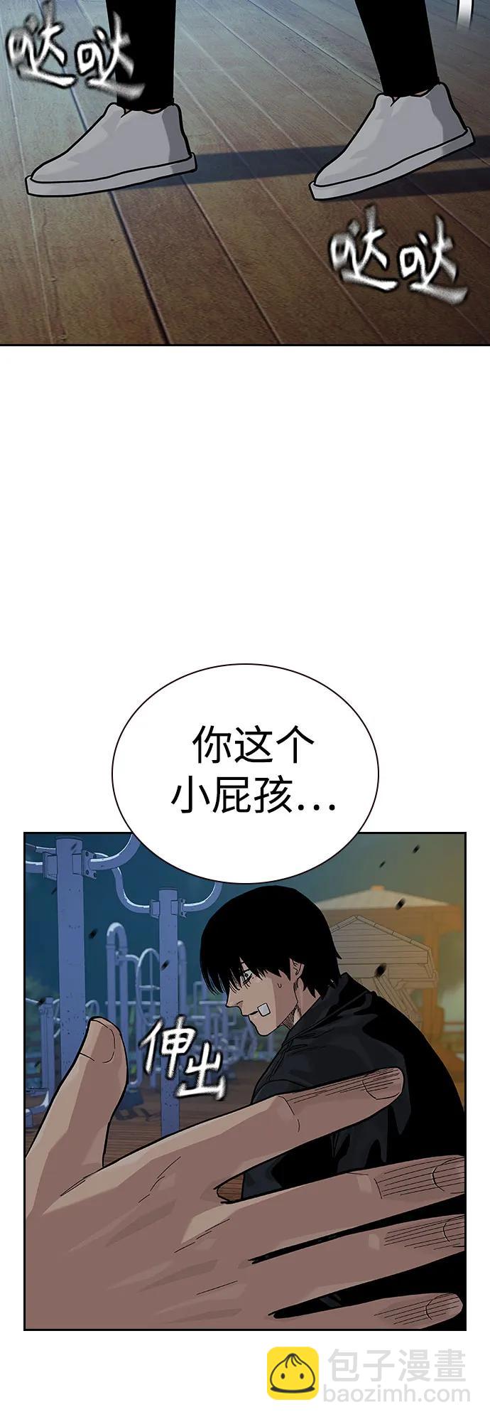 街頭生存手冊 - [第2季] 第64話(2/2) - 1