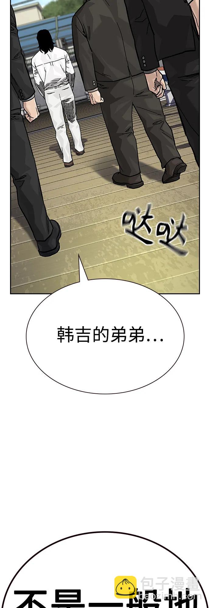 街頭生存手冊 - [第2季] 第64話(2/2) - 1