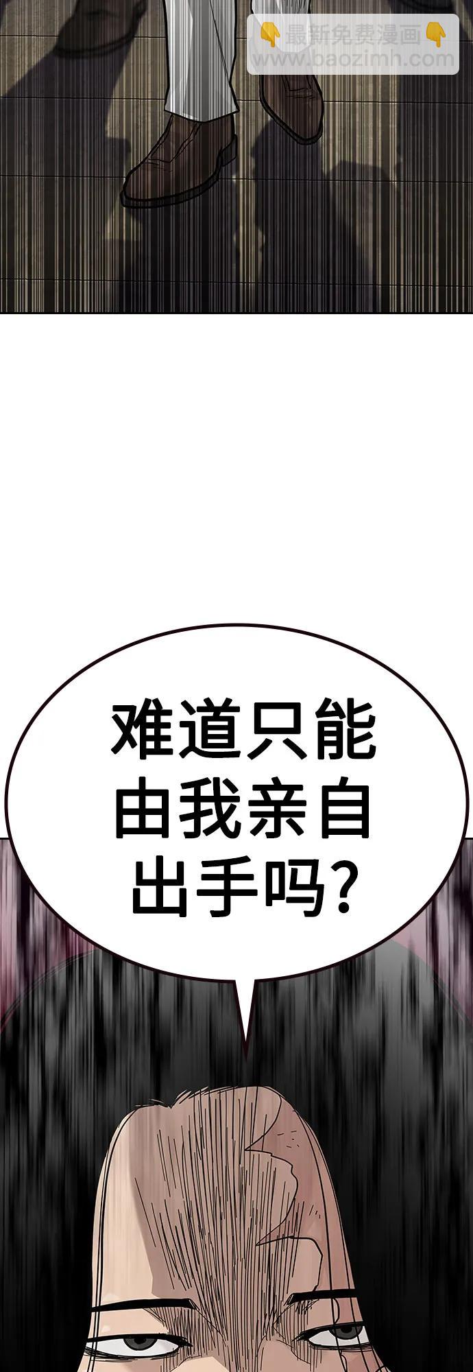街頭生存手冊 - [第2季] 第64話(2/2) - 3