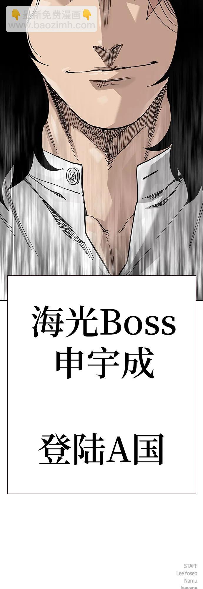 街頭生存手冊 - [第2季] 第64話(2/2) - 4