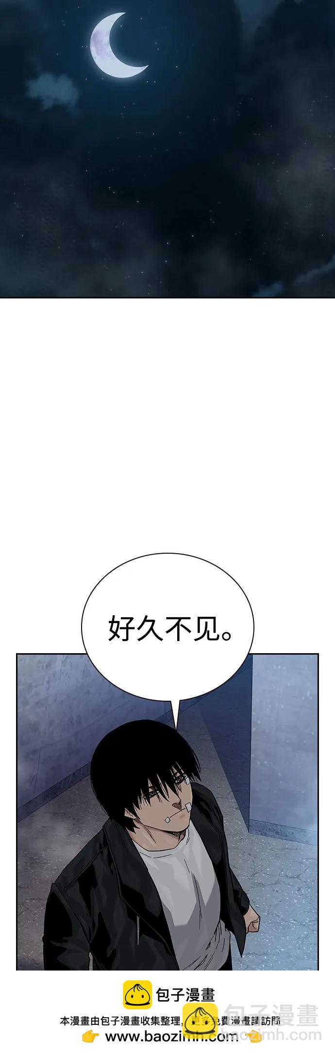 街頭生存手冊 - [第2季] 第66話(2/3) - 6
