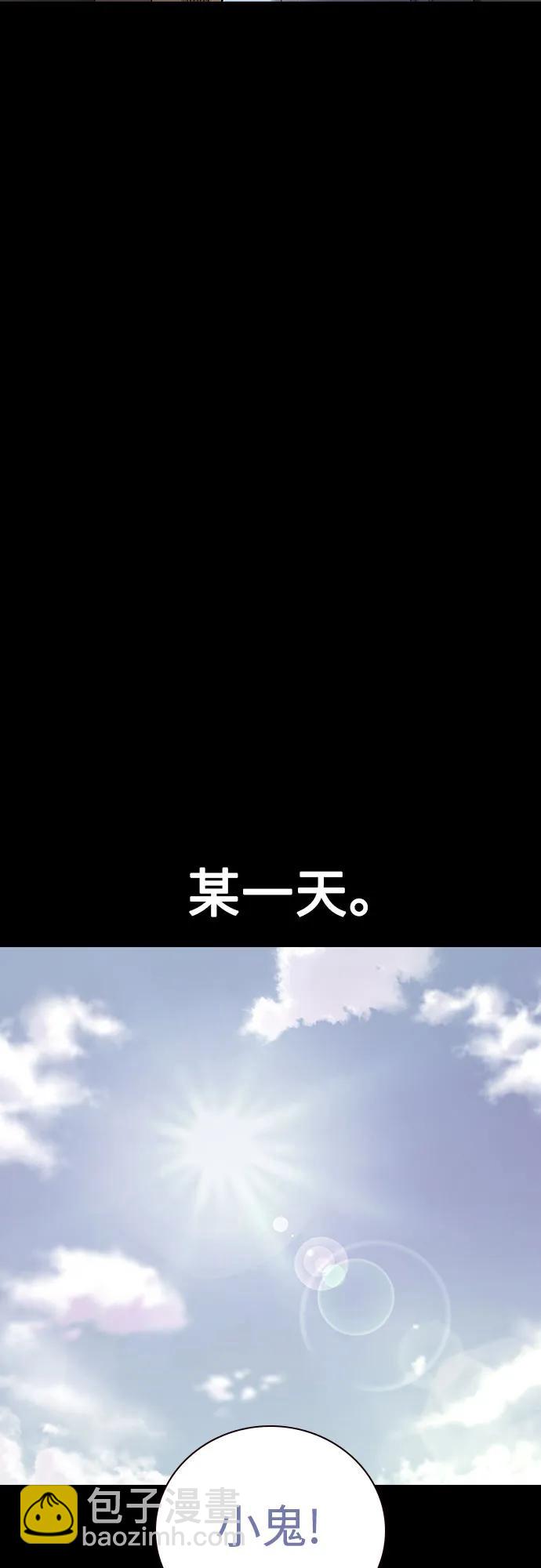 街頭生存手冊 - [第2季] 第66話(1/3) - 3