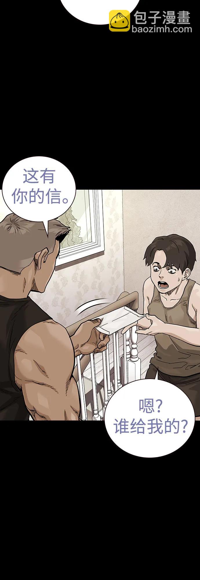 街頭生存手冊 - [第2季] 第66話(1/3) - 4