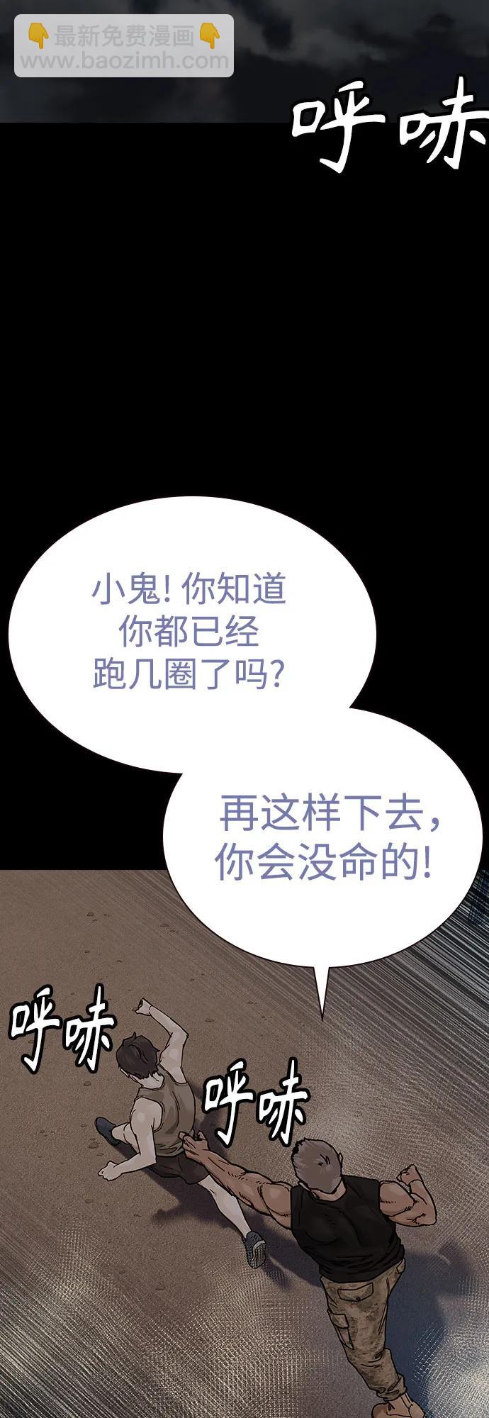 街頭生存手冊 - [第2季] 第66話(1/3) - 7