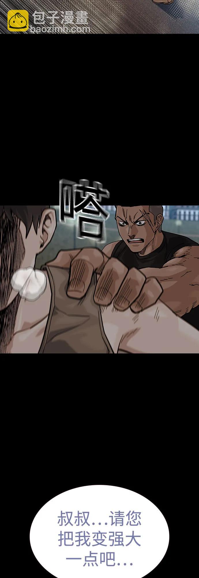 街頭生存手冊 - [第2季] 第66話(1/3) - 8