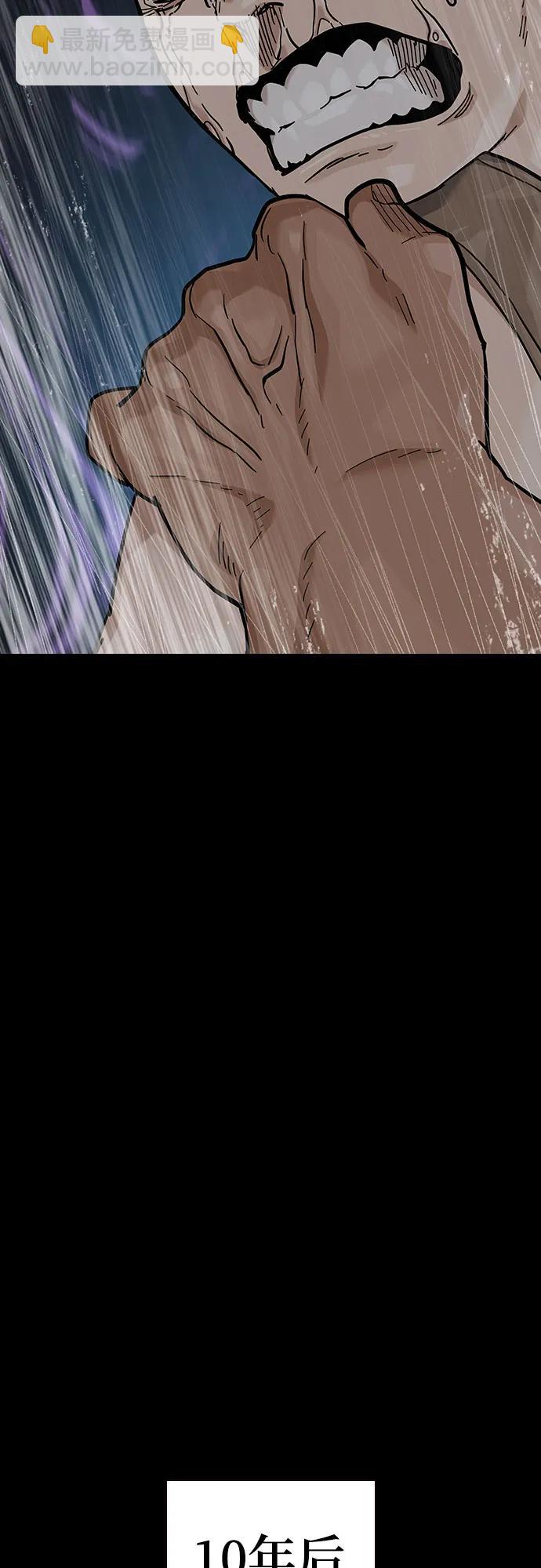 街頭生存手冊 - [第2季] 第66話(1/3) - 2