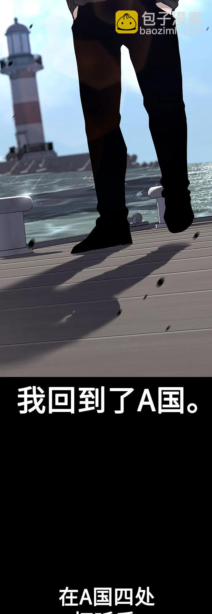 街頭生存手冊 - [第2季] 第66話(1/3) - 4