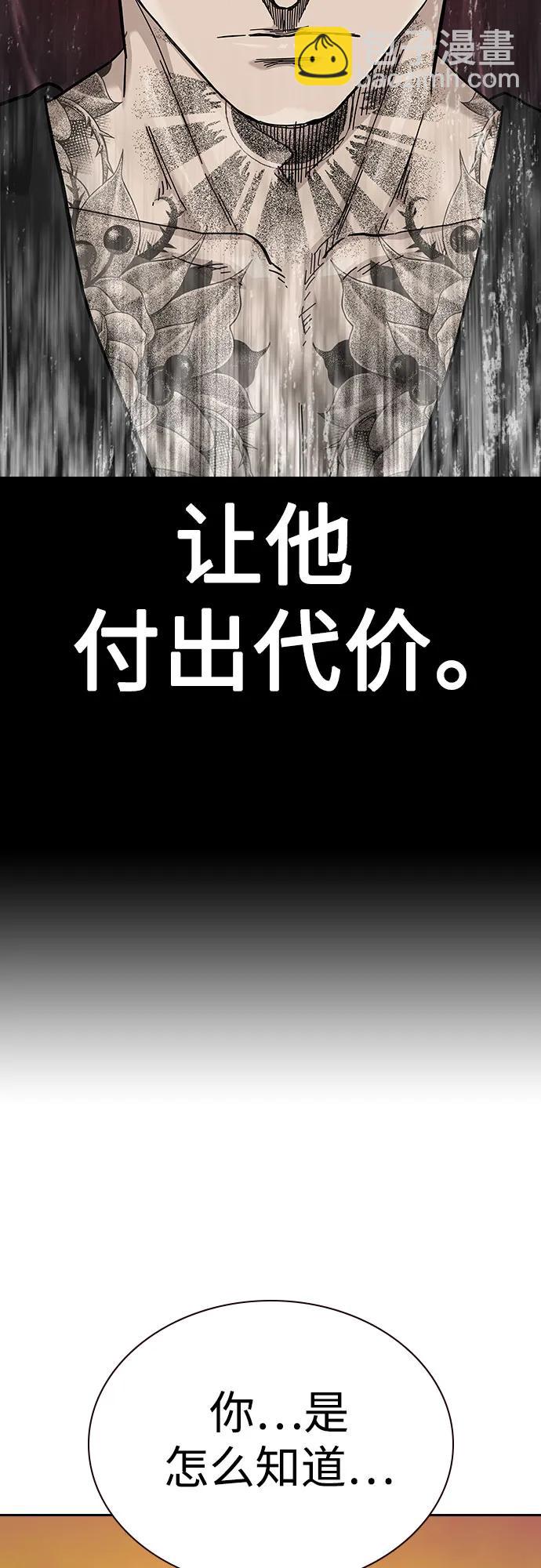 街頭生存手冊 - [第2季] 第66話(1/3) - 8