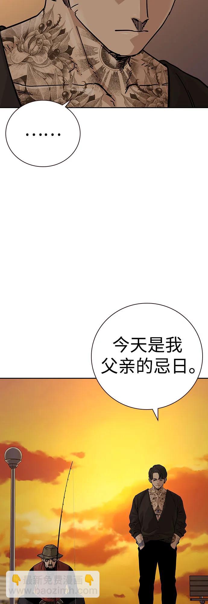 街頭生存手冊 - [第2季] 第66話(1/3) - 5