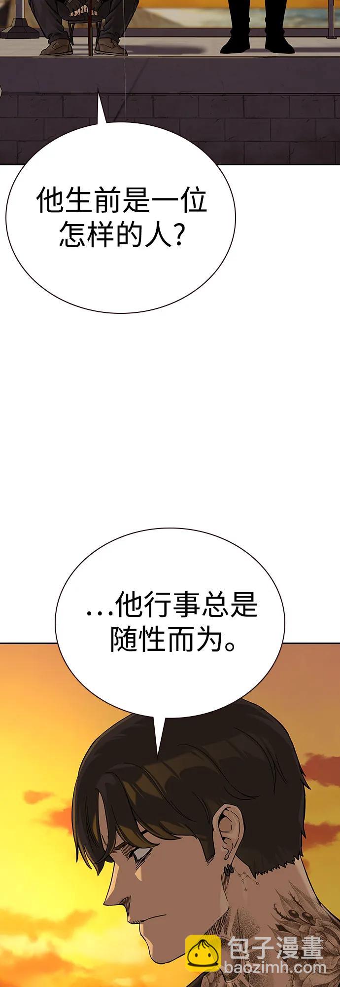 街頭生存手冊 - [第2季] 第66話(1/3) - 6