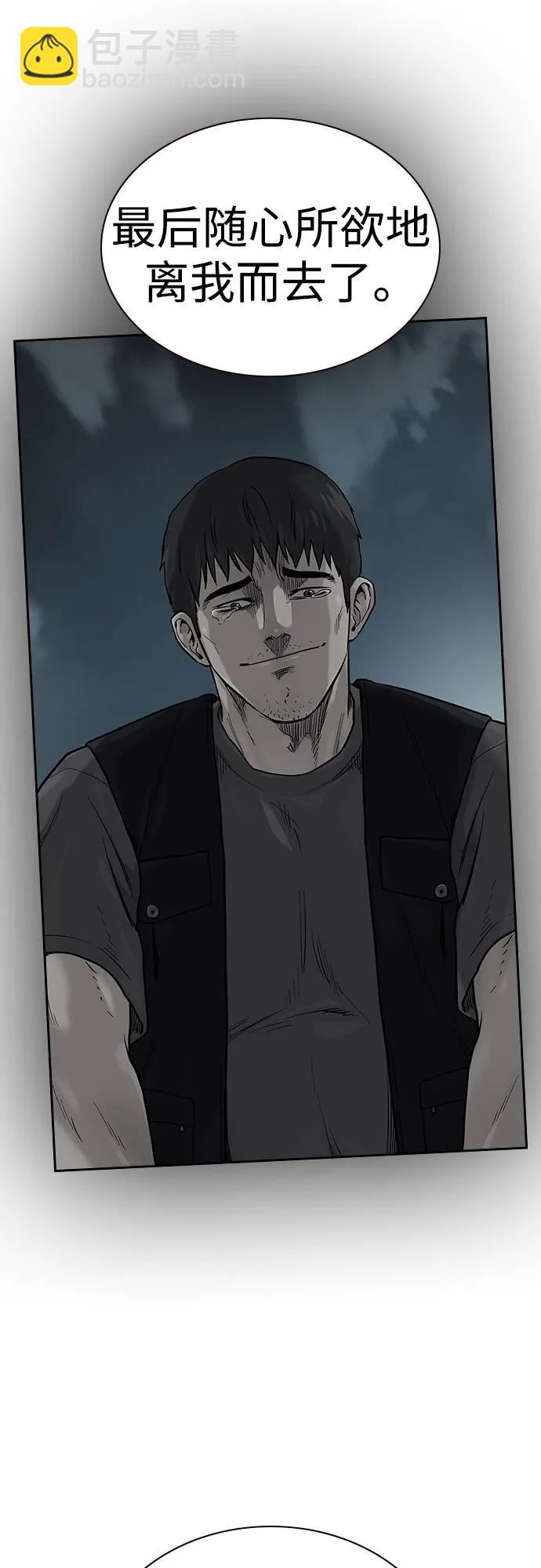 街頭生存手冊 - [第2季] 第66話(1/3) - 1