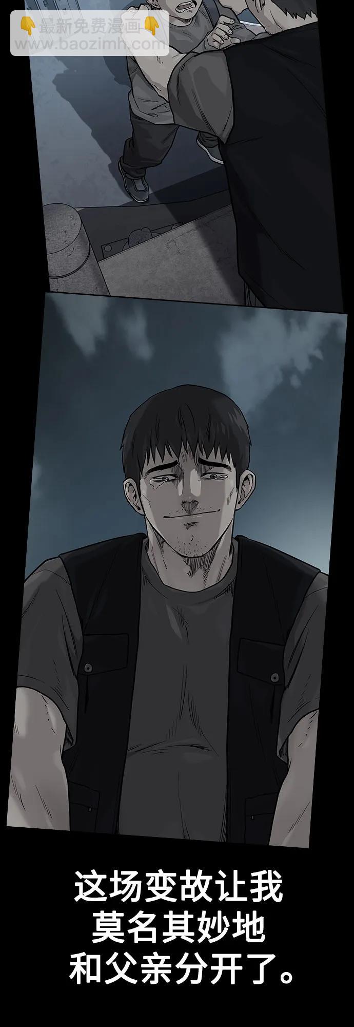 街頭生存手冊 - [第2季] 第66話(1/3) - 5
