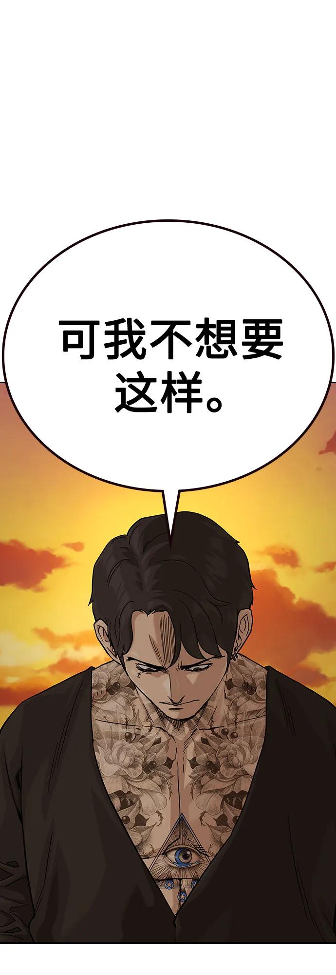 街頭生存手冊 - [第2季] 第66話(2/3) - 5