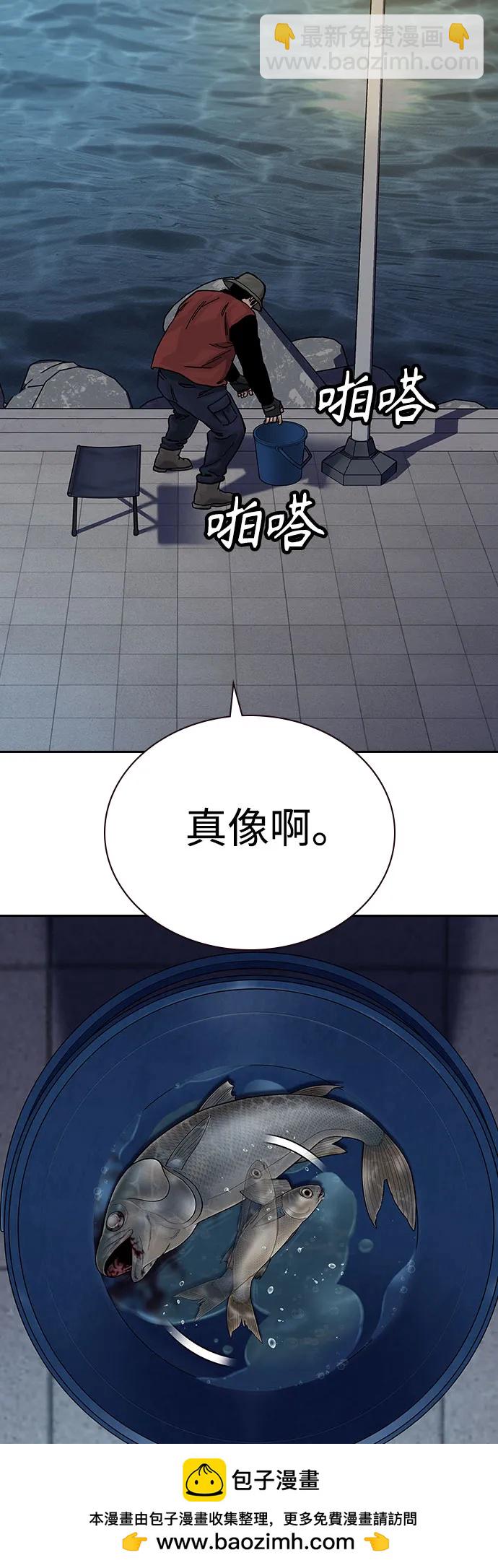 街頭生存手冊 - [第2季] 第66話(2/3) - 4
