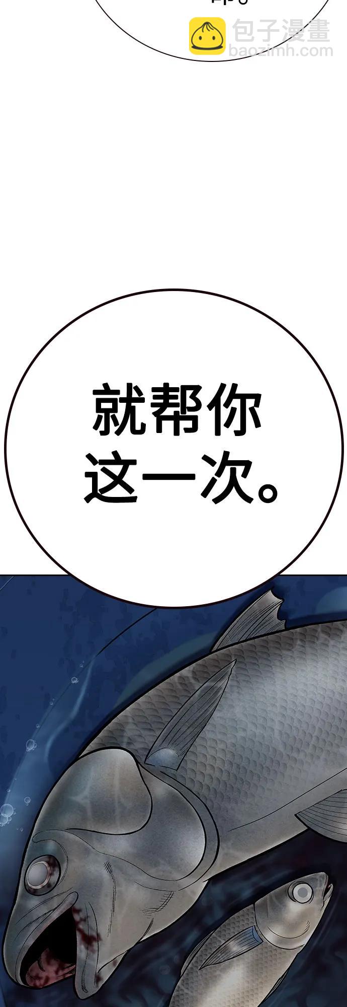 街頭生存手冊 - [第2季] 第66話(2/3) - 2
