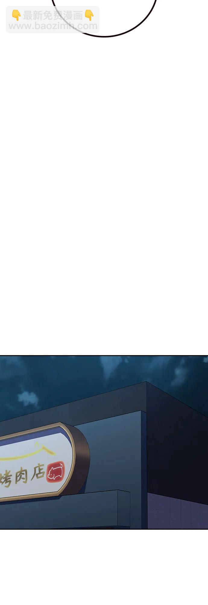 街頭生存手冊 - [第2季] 第66話(2/3) - 4