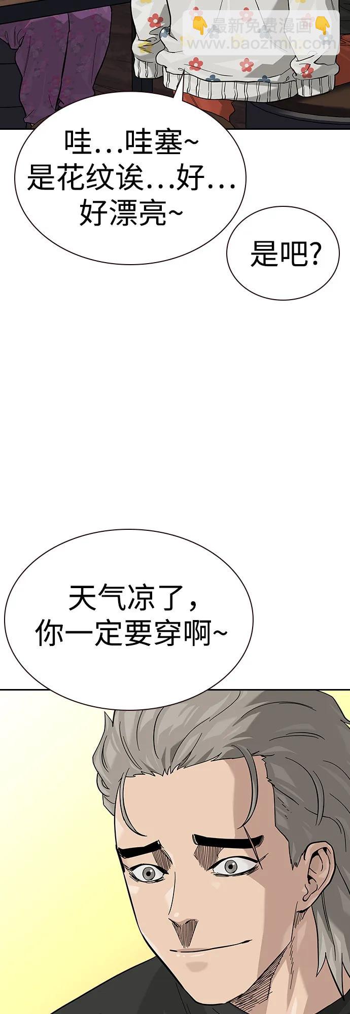 街頭生存手冊 - [第2季] 第66話(2/3) - 2