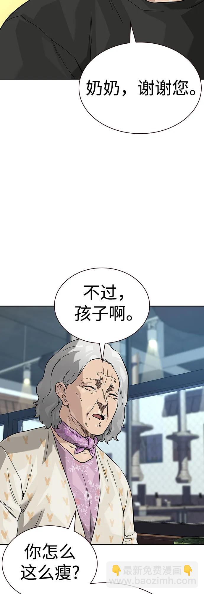 街頭生存手冊 - [第2季] 第66話(2/3) - 3