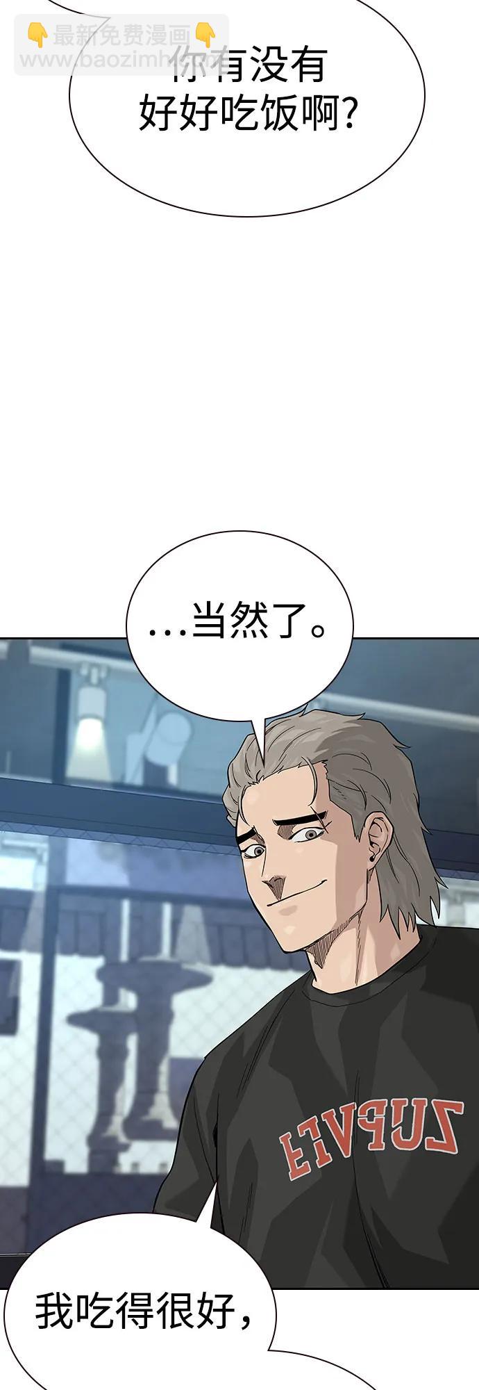 街頭生存手冊 - [第2季] 第66話(2/3) - 4