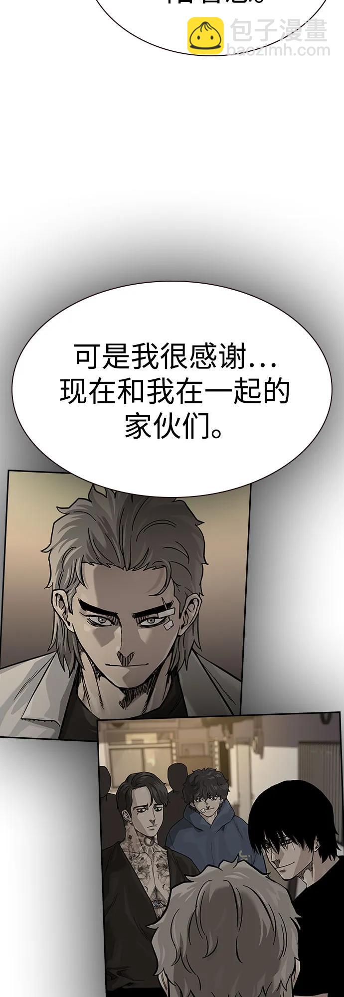 街頭生存手冊 - [第2季] 第66話(2/3) - 8