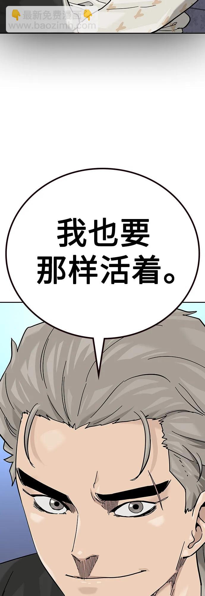 街頭生存手冊 - [第2季] 第66話(2/3) - 4