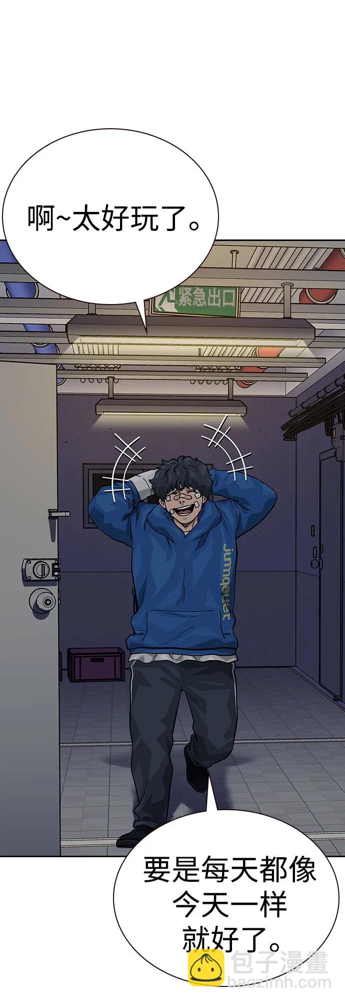 街頭生存手冊 - [第2季] 第66話(2/3) - 7
