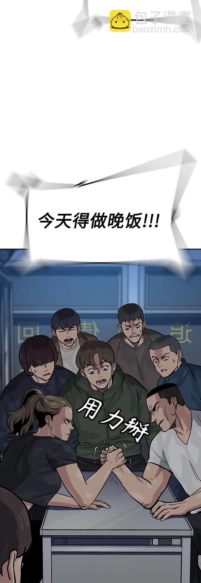 街頭生存手冊 - [第2季] 第66話(2/3) - 2