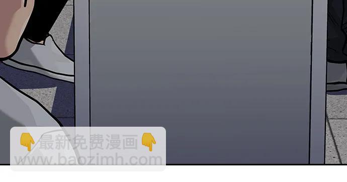 街頭生存手冊 - [第2季] 第66話(2/3) - 3