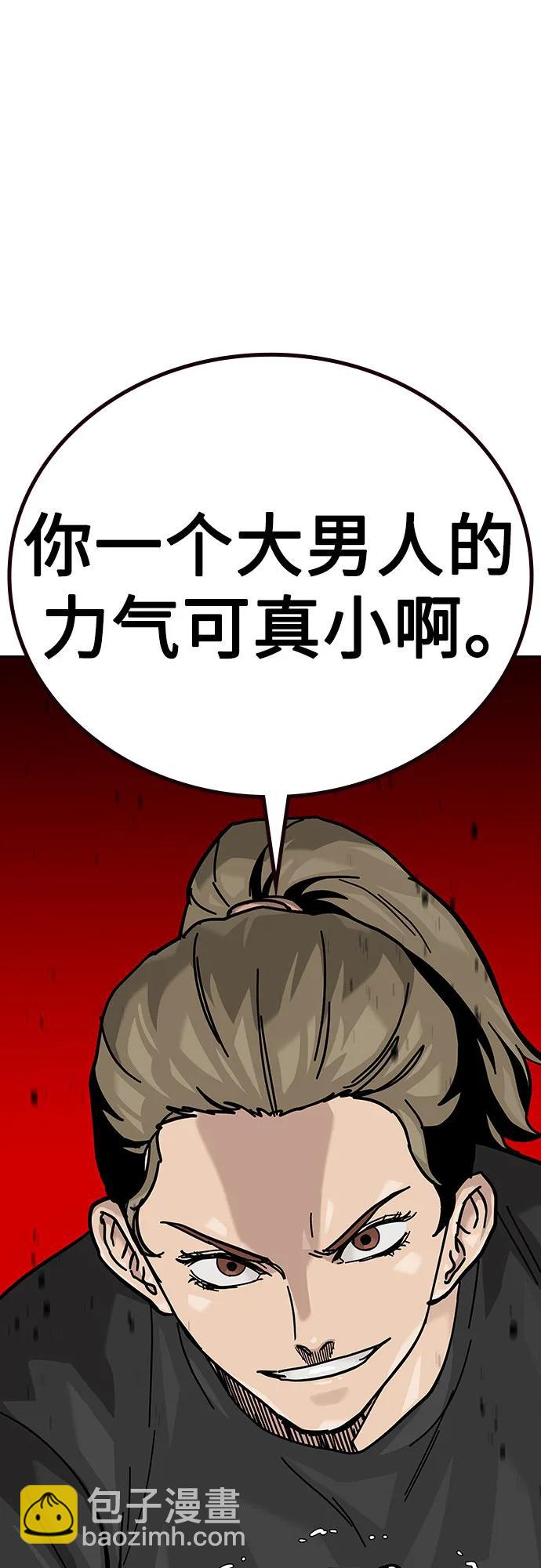 街頭生存手冊 - [第2季] 第66話(2/3) - 4