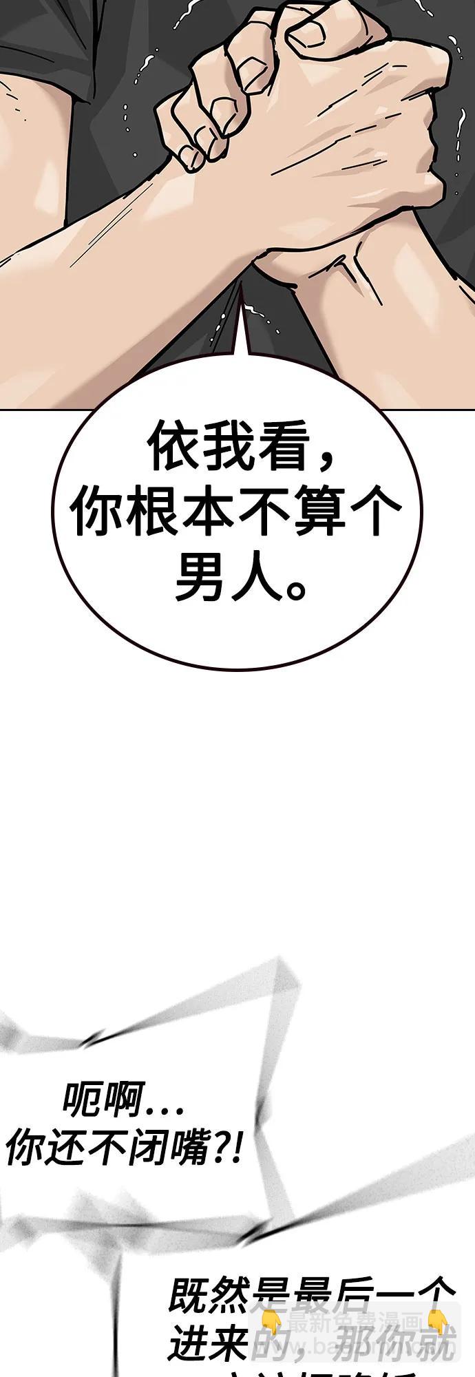 街頭生存手冊 - [第2季] 第66話(2/3) - 5