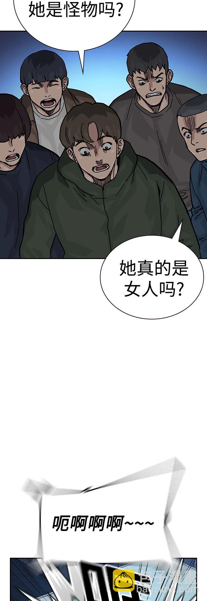 街頭生存手冊 - [第2季] 第66話(2/3) - 7