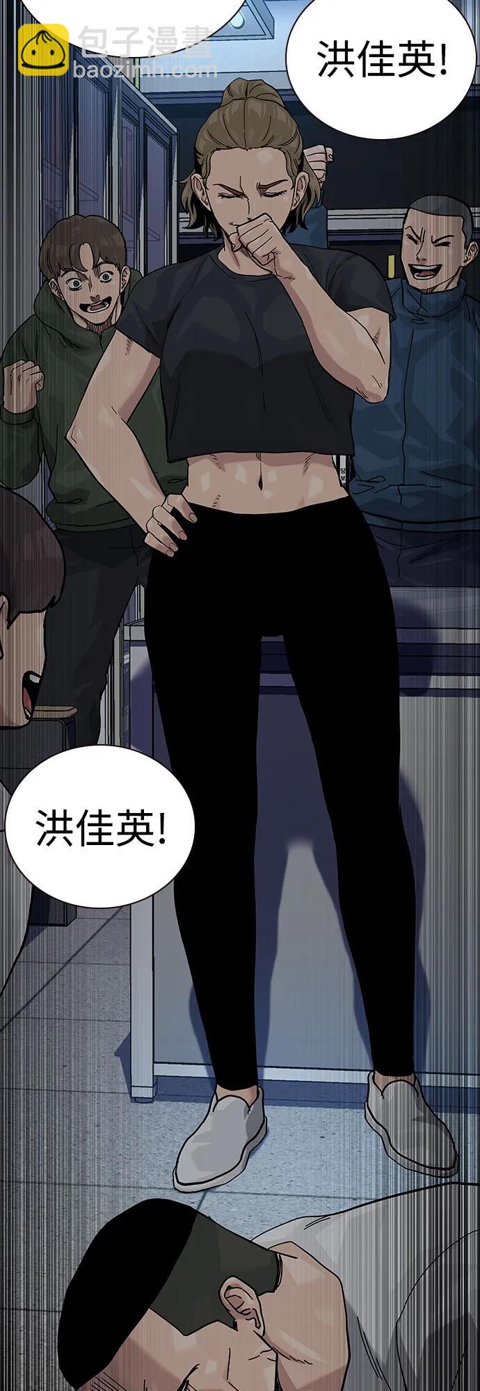 街頭生存手冊 - [第2季] 第66話(2/3) - 1